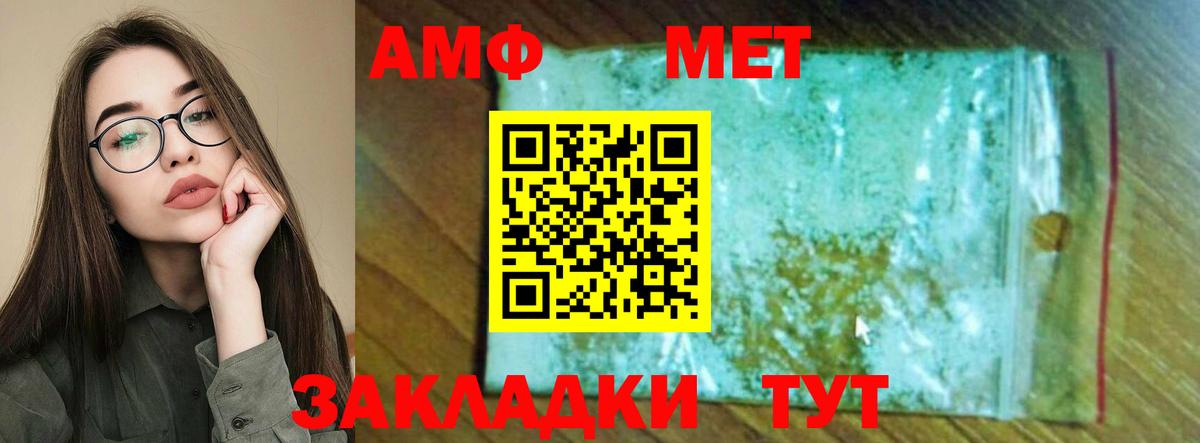 Amphetamine 98% Воскресенск