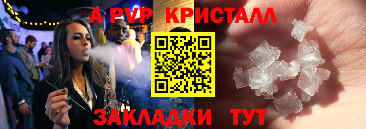 Alfa_PVP Соль  Alpha PVP кристаллы  Воскресенск  Alpha PVP  наркотики  Alpha-PVP Crystall 