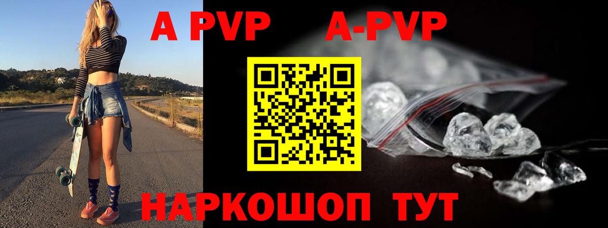 Alpha-PVP крисы CK Воскресенск