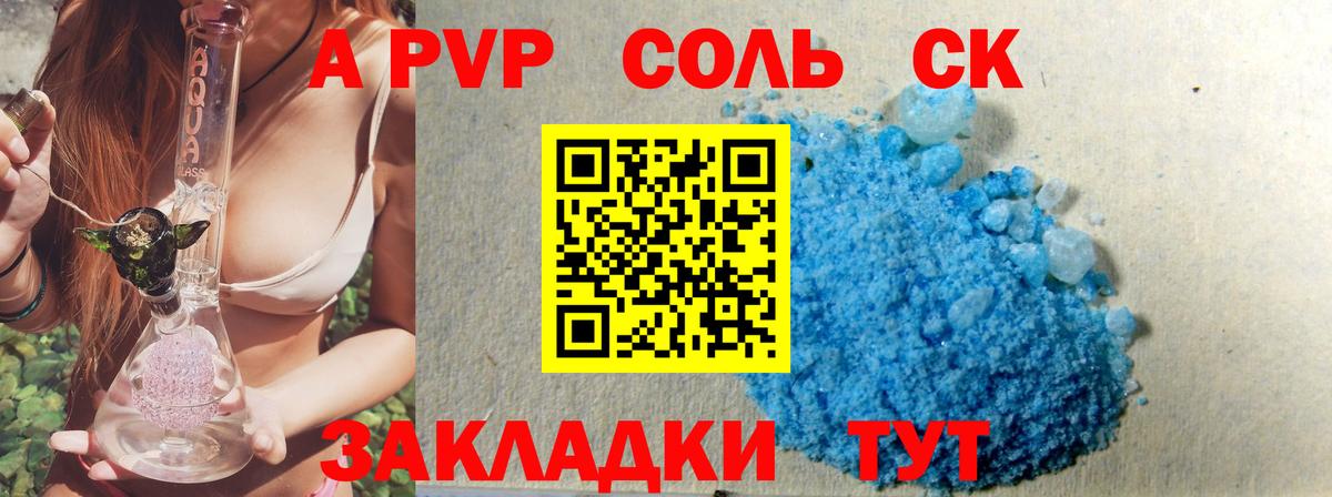 Воскресенск  купить   A-PVP Соль  Вход с VPN  А ПВП Соль  Alpha-PVP VHQ  A PVP 