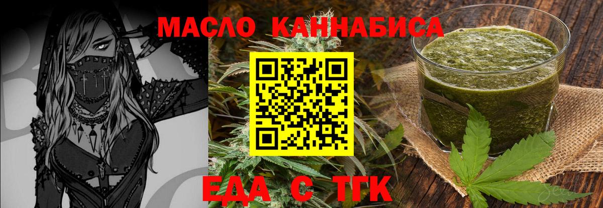 Печенье с ТГК конопля  Вход с VPN  Воскресенск 