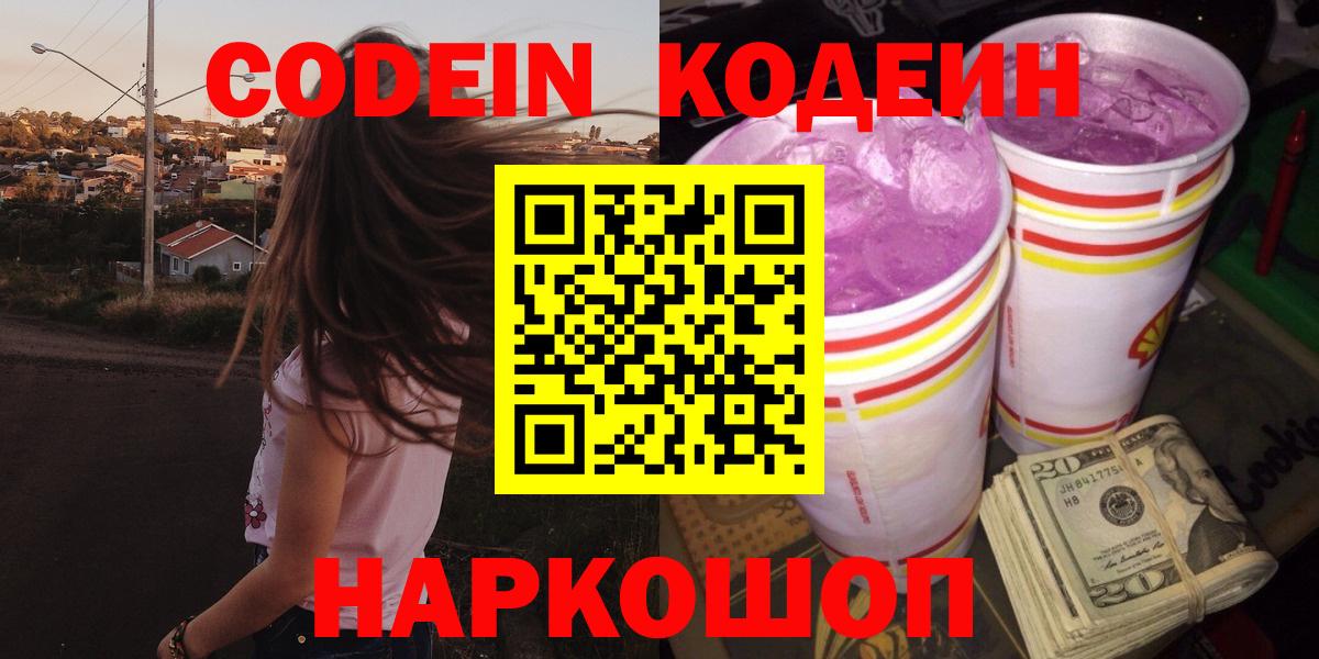 Марихуана  25-NBOMe  XTC  Каннабис  МЕФ  Воскресенск  Вход с VPN  Плюхи  COCAIN  А ПВП  Плюхи 