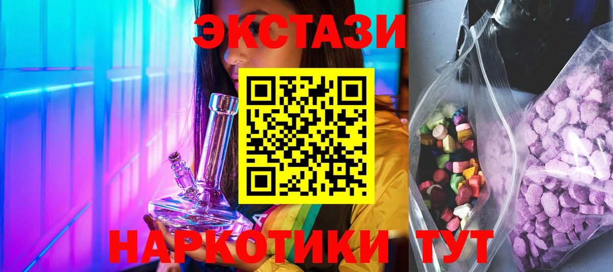 ЭКСТАЗИ MDMA Воскресенск