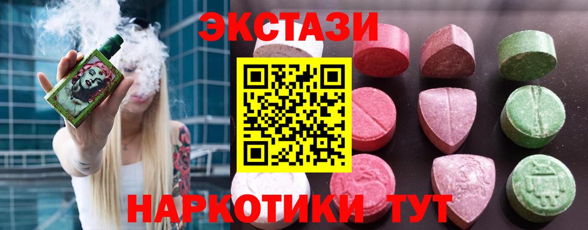 OMG онион  Вход с VPN  Ecstasy TESLA  площадка наркотические препараты  Ecstasy Philipp Plein  Воскресенск 