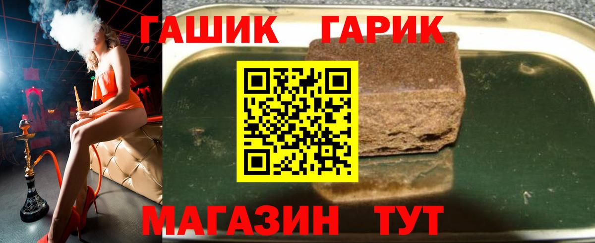 ГАШИШ ice o lator Воскресенск