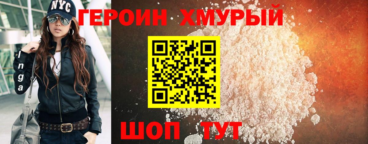 Воскресенск  Героин  Вход с VPN  ГЕРОИН афганец 