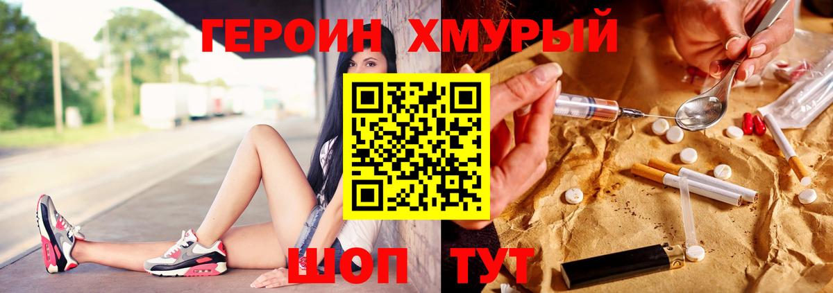 ГЕРОИН Афган  Воскресенск 