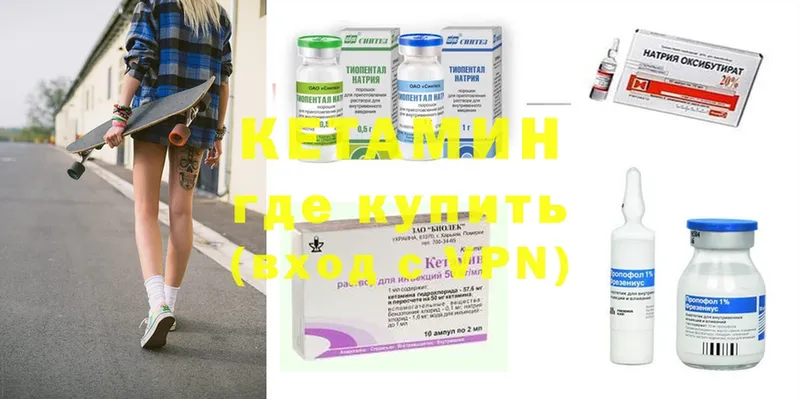 hydra вход  Воскресенск  КЕТАМИН ketamine 