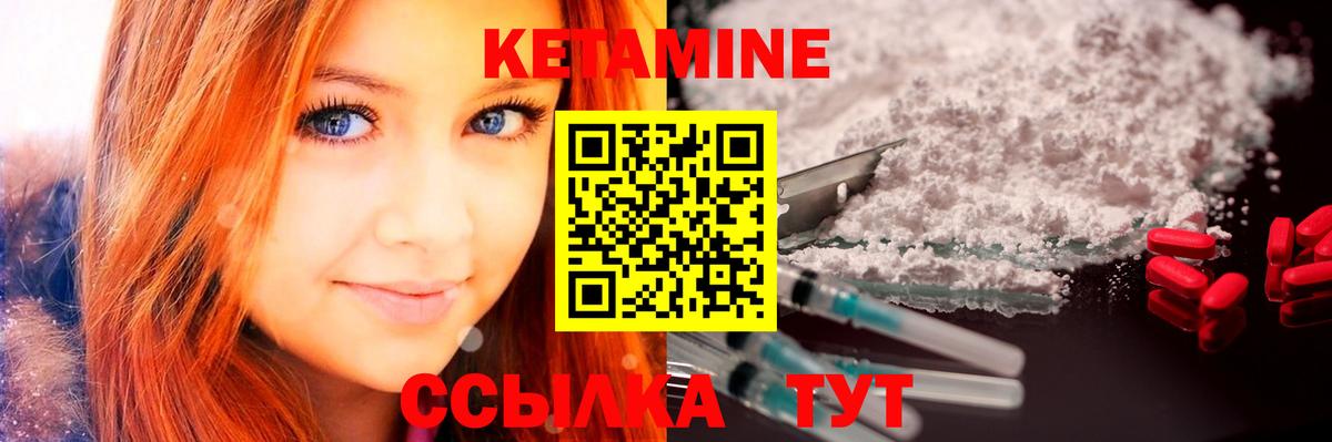 Кетамин ketamine Воскресенск
