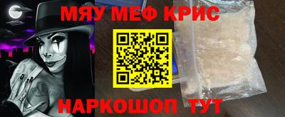 мефедрон VHQ Апшеронск