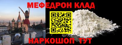 мефедрон VHQ Апшеронск