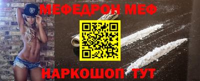 мефедрон VHQ Апшеронск
