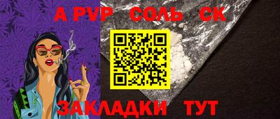 ALPHA PVP Апрелевка