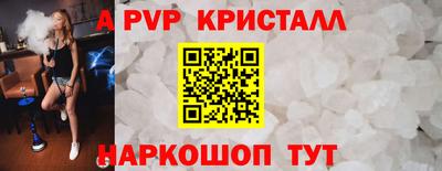 ALPHA PVP Апрелевка