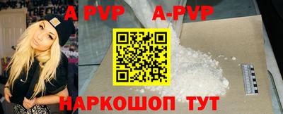 ALPHA PVP Апрелевка