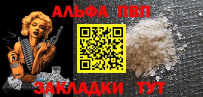 ALPHA PVP Апрелевка