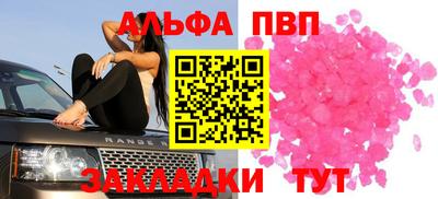 ALPHA PVP Апрелевка