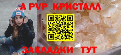 первитин Балаково