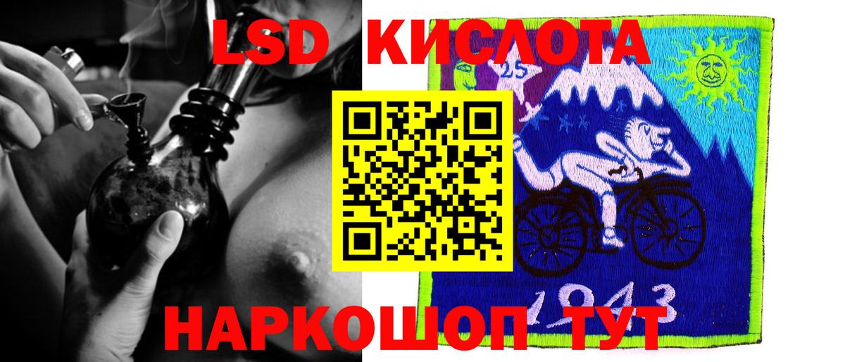 Лсд 25 экстази ecstasy Воскресенск