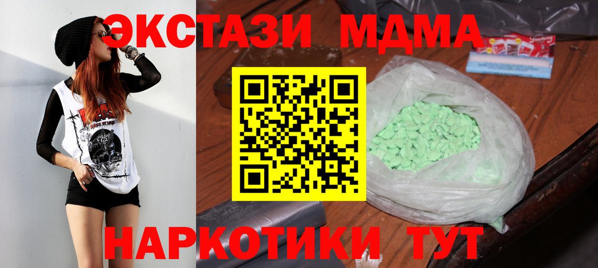 MDMA Molly  Воскресенск  MDMA Molly 