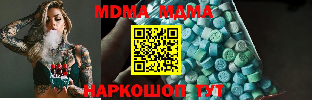 MDMA молли Воскресенск