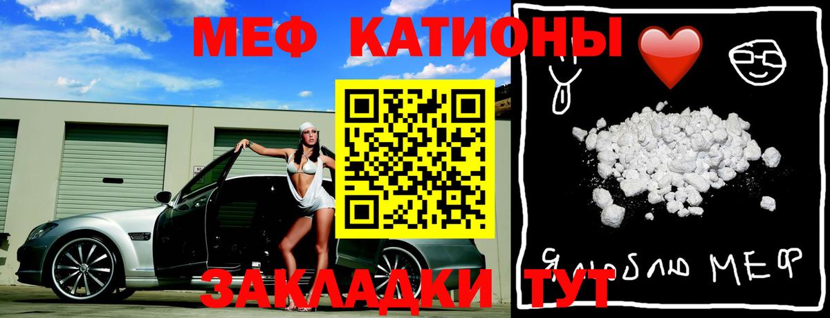 Меф  Вход с VPN  Воскресенск  Мефедрон мука 