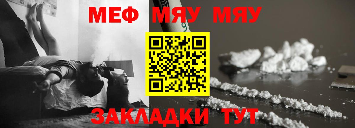 Меф Воскресенск