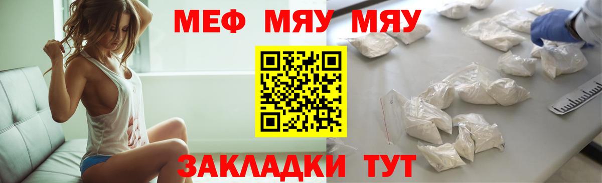 МЕФ мука Воскресенск