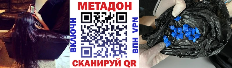 МЕТАДОН белоснежный Воскресенск