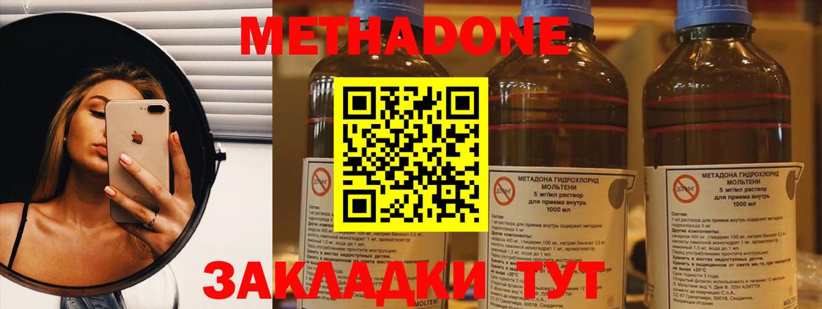 Метадон мёд  Метадон кристалл  Воскресенск 