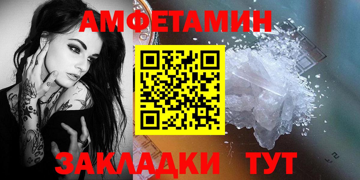 МЕТАМФЕТАМИН винт  Вход с VPN  Воскресенск 