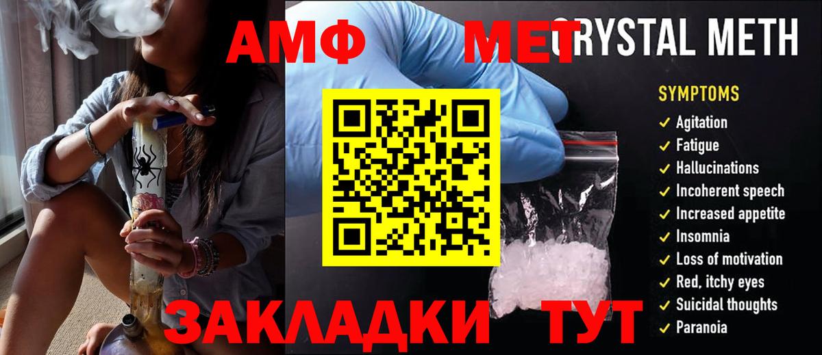Метамфетамин витя Воскресенск