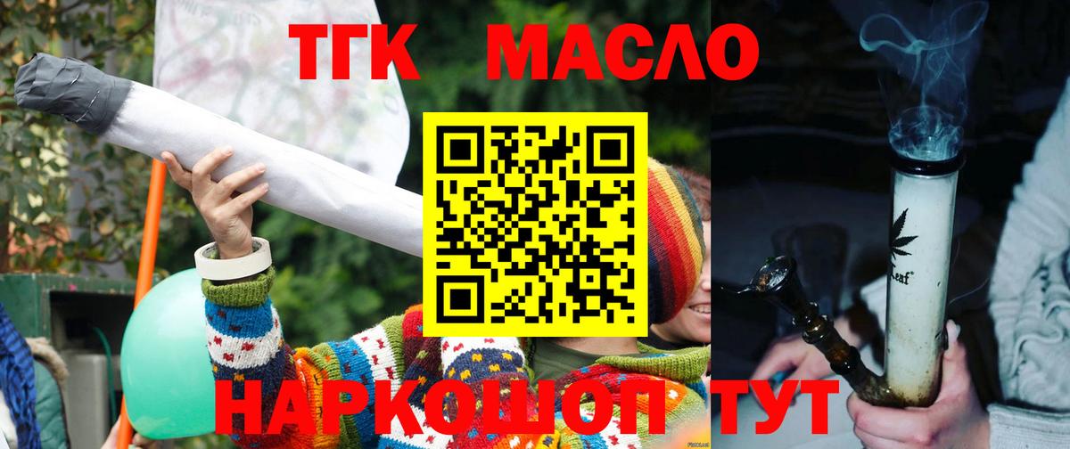 Дистиллят ТГК вейп с тгк Воскресенск