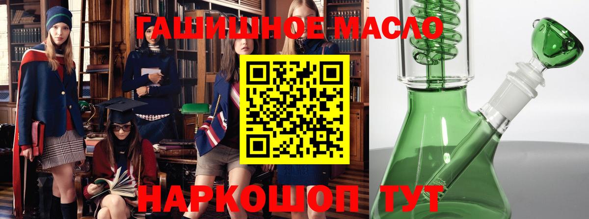 ТГК THC oil Воскресенск