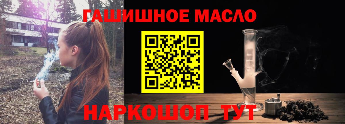 Воскресенск  ТГК THC oil  купить закладку  Вход с VPN 