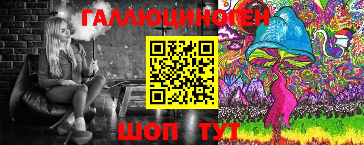 Псилоцибиновые грибы ЛСД  Воскресенск 